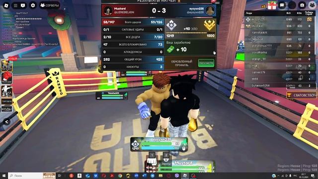 Играем в бокс