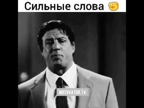 Сильные слова смотреть онлайн