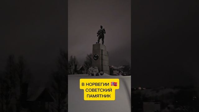 Норвегия помнит..В О.В смотреть онлайн
