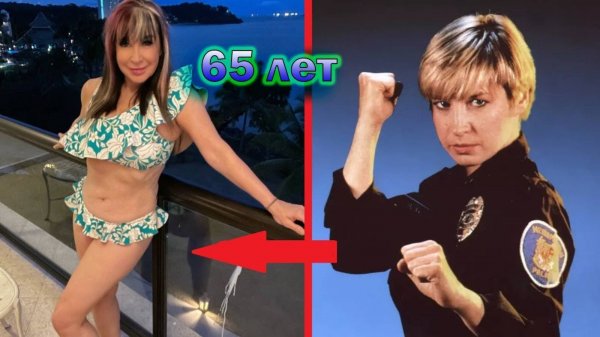 Синтия Ротрок - что стало с самой сильной актрисой!