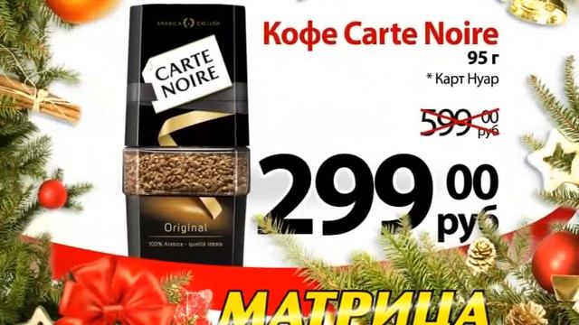 Акция 17 - 23 декабря смотреть онлайн