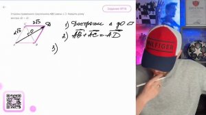 Стороны правильного треугольника ABC равны 2√3. Найдите длину вектора AB+AC. - №