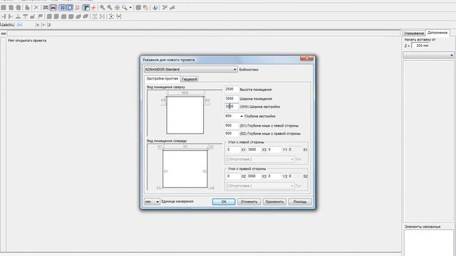 4  Простая и гардеробная застройка