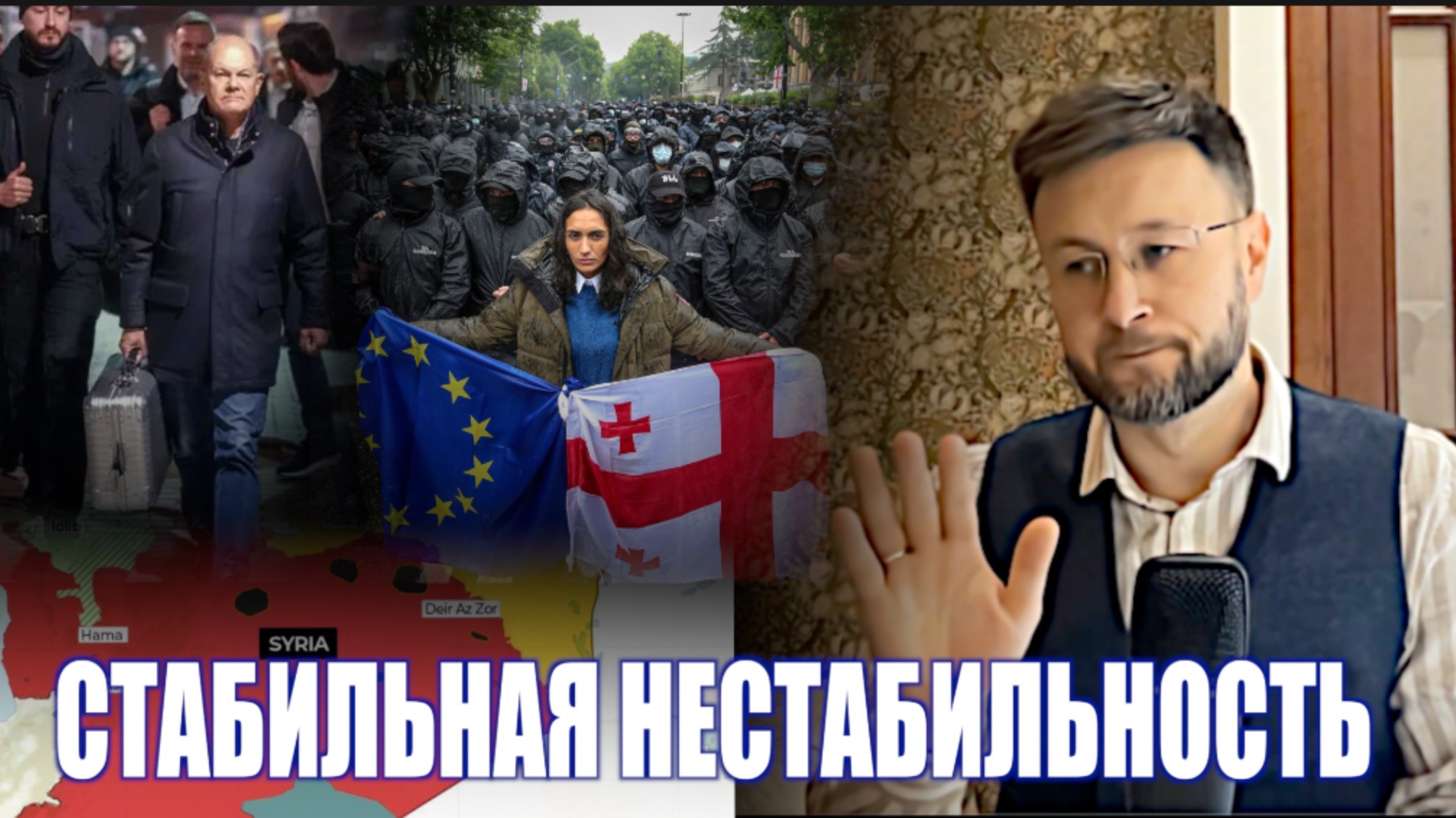 УКРАИНА, ГРУЗИЯ, СИРИЯ - РЕГИОНЫ НЕСТАБИЛЬНОСТИ/ Тарас НЕЗАЛЕЖКО смотреть онлайн