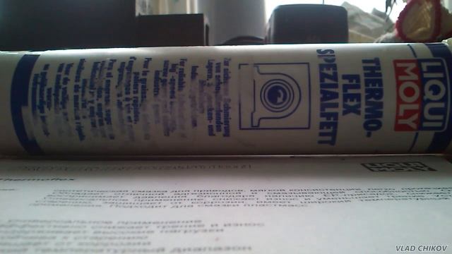 Смазка для стартера и пластмасс, расшифровка смазок, Liqui Moly thermoflex spezialfett смотреть онлайн