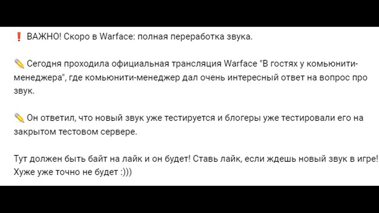 ВАРФЕЙС полная переработка звука Warface #wf #вф #варфейс #warface 116 смотреть онлайн