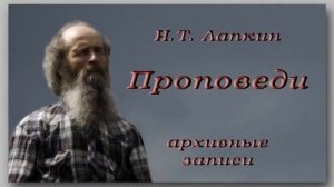 Десятина. Игнатий Лапкин. 21.10.2006.