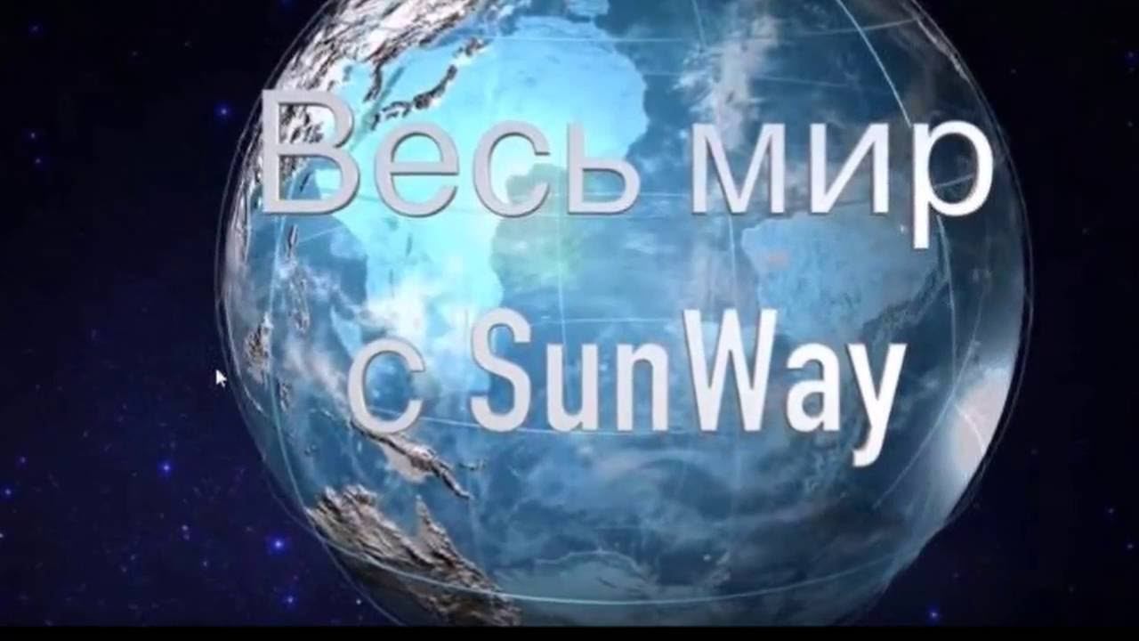 Тренинг от лидеров Sun Way Симферополь 11 12 октября 2016 смотреть онлайн