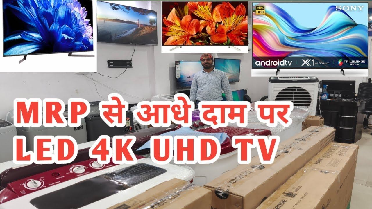 4K UHD LED TV IN HALF PRICE | ALL BRAND WITH COMPANY WARRANTY | 50% OFF | ALL LED TV WITH BEST PRIC смотреть онлайн