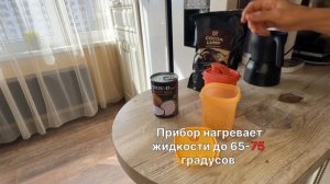 Приготовила горячий шоколад в капучинаторе «Kitfort KT-710”