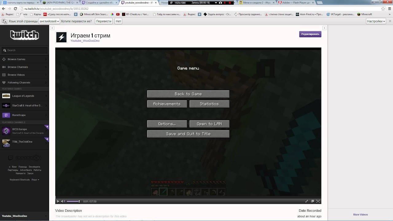 LIVE STREAM http://ru.twitch.tv/youtube_woodoodno смотреть онлайн