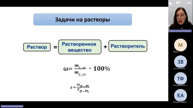 ИК Инженерно-химическое теория-Консультация_1 смотреть онлайн