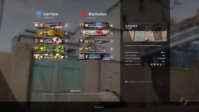 Warface Ps4 Кв смотреть онлайн