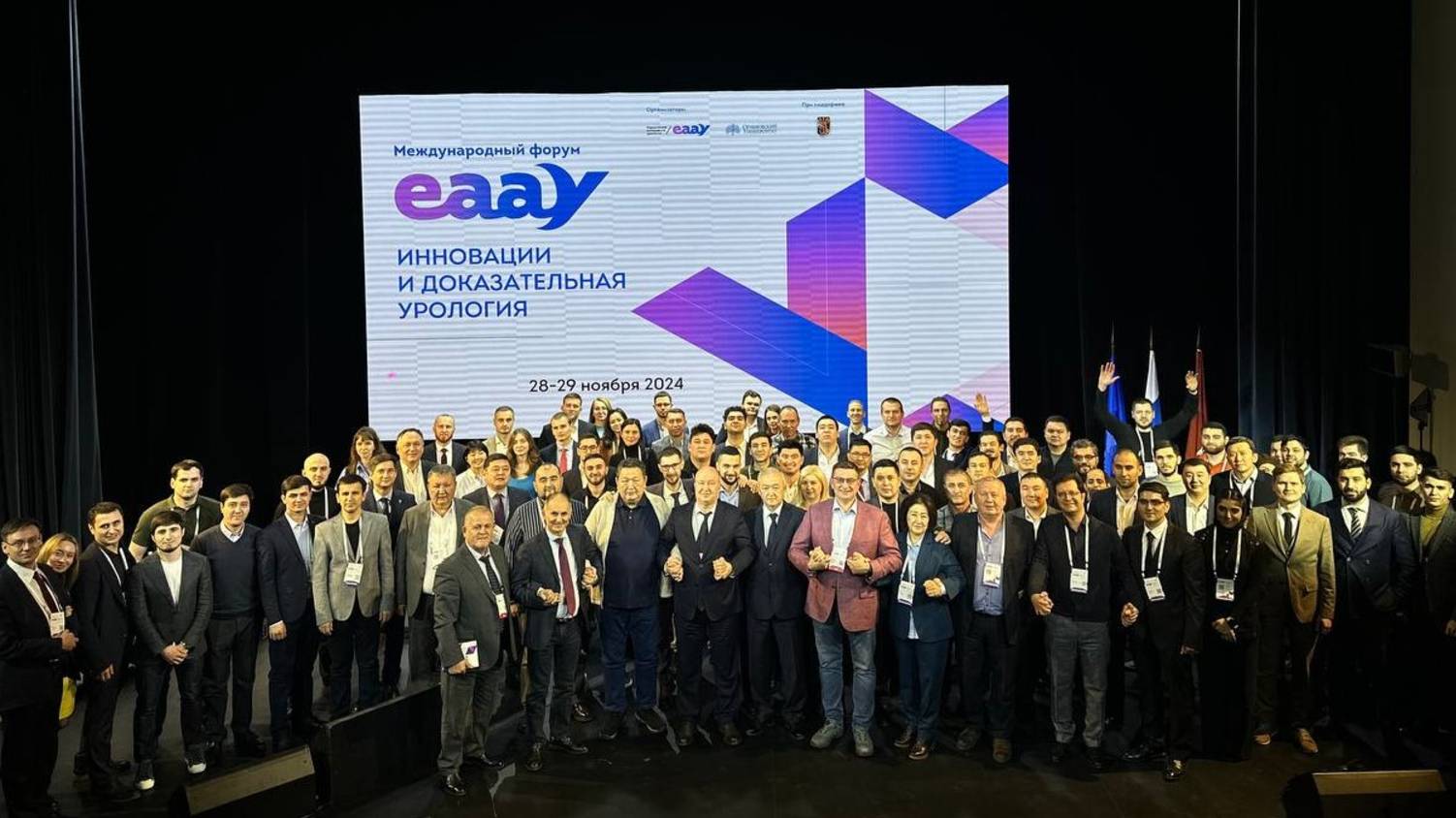 Первый международный форум Евразийской ассоциации урологов смотреть онлайн