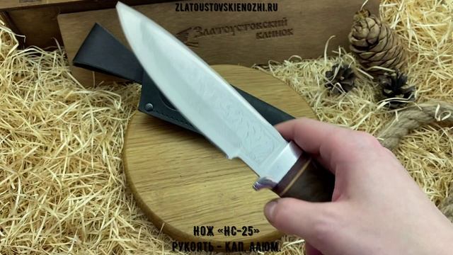 Нож «НС-25». Рукоять - кап, алюминий смотреть онлайн