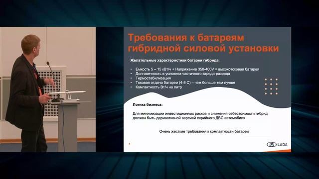 «Актуальные тренды развития электромобилей в России и перспективные требования к СНЭБ» смотреть онлайн