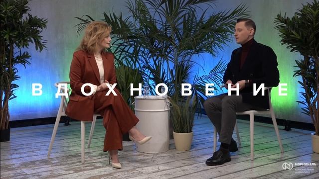 ПАО «ГМК «Норильский никель», проект «Учись учиться» смотреть онлайн