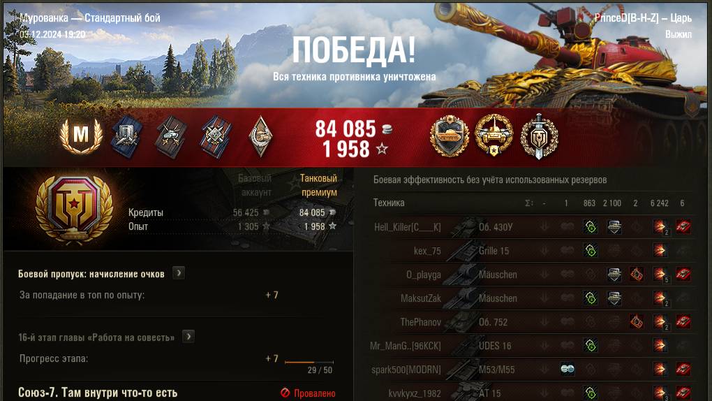 Царь: Мастер-Воин Основного калибра Стальной стены