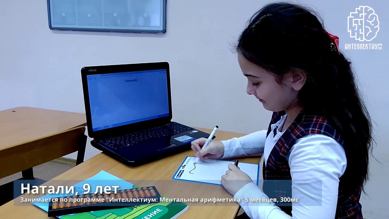 Натали (9 лет) считает 10 примеров за 3 секунды смотреть онлайн