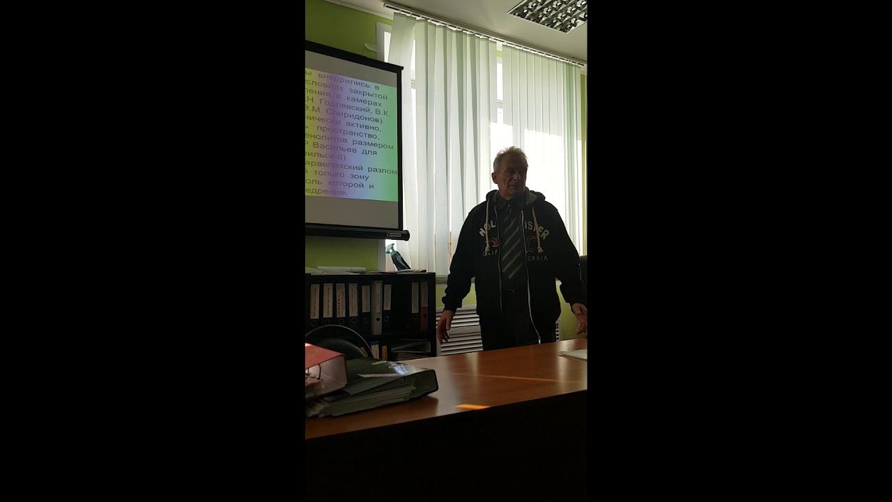 Спиридонов Э.М. - Норильские руды лекция 1 смотреть онлайн