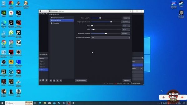 Как настроить микрофон в OBS