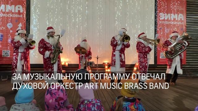 Более 2,5 тысяч реутовчан посетили праздник в честь старта зимнего сезона 02.12.2024 смотреть онлайн