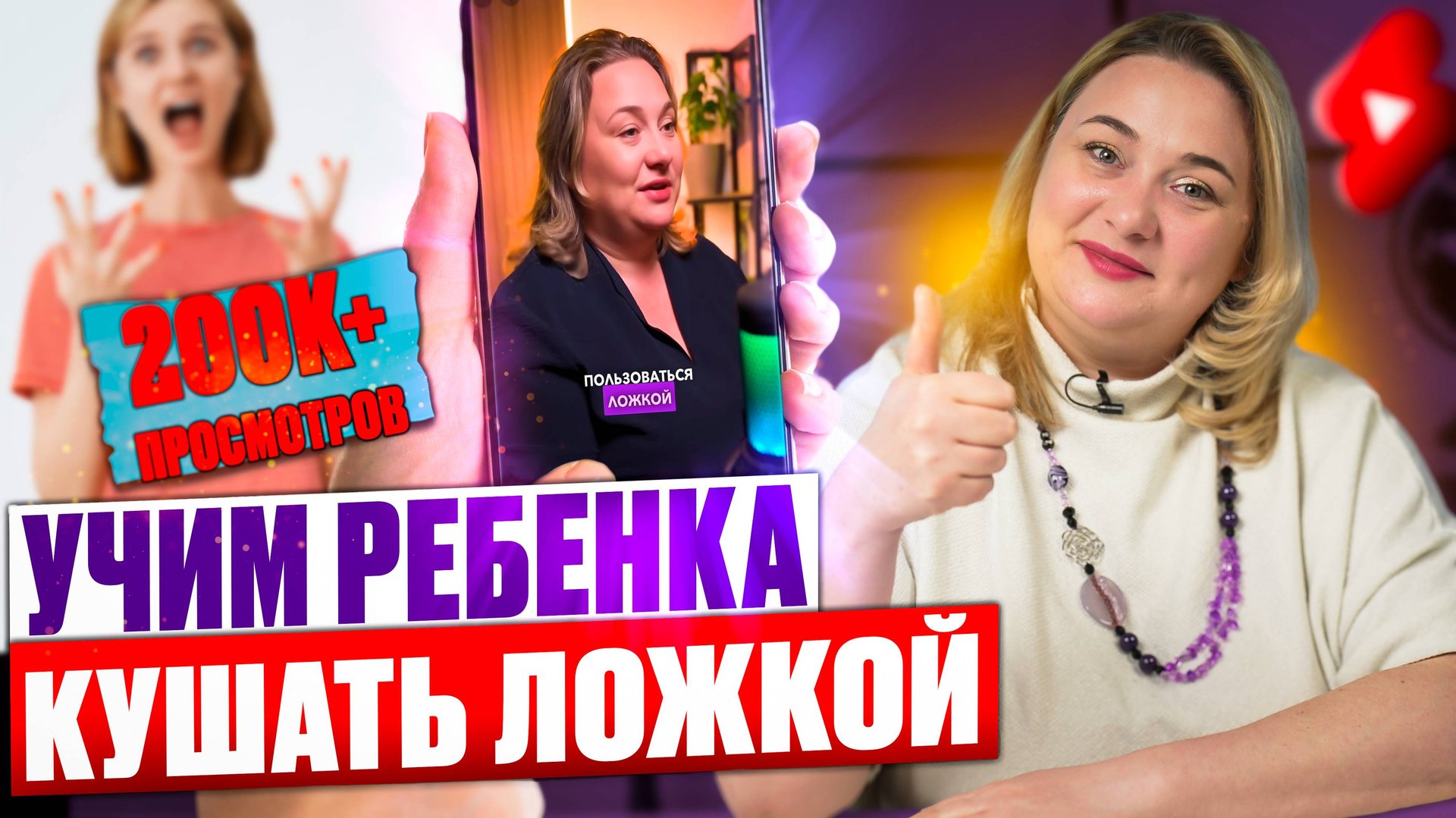 Как научить ребенка пользоваться ложкой? Подробный разбор популярной темы. смотреть онлайн