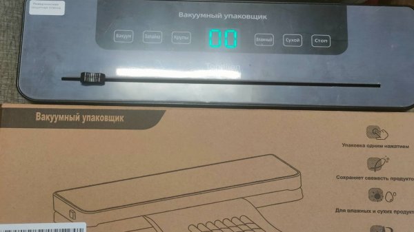 Вакууматор Topalien, обзор вакуумного упаковщика продуктов для домашнего использования.