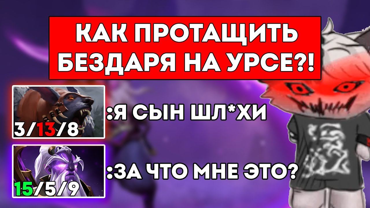 КУРСЕД ПОПАЛСЯ С БЕЗДАРЕМ НА УРСЕ / ВОЙД СПИРИТ / ЛУЧШЕЕ С ZXCURSED смотреть онлайн