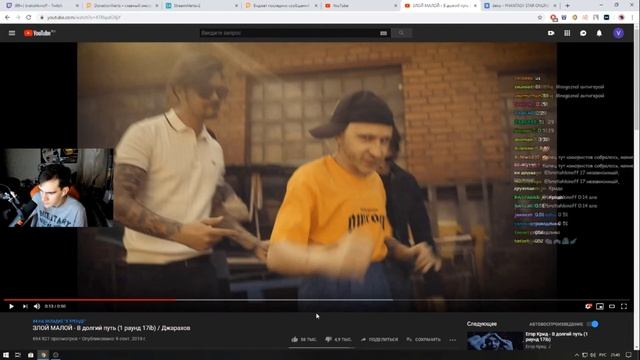 РЕАКЦИЯ БРАТИШКИНА на ЭЛЬДАР ДЖАРАХОВ - В ДОЛГИЙ ПУТЬ (1 РАУНД 17IB) - ЗЛОЙ МАЛОЙ смотреть онлайн