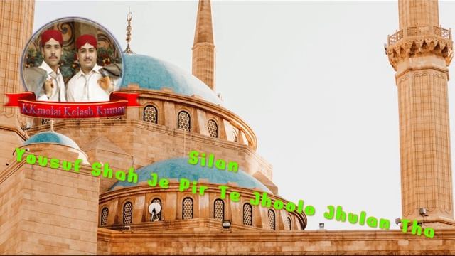 Yousuf Shah Je Pir Te Jhoolo Jhulan Tha Silan Sindhi Song || Sila Sindhi Songs смотреть онлайн