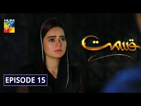 Qismat Episode 15 HUM TV Drama 8 December 2019 смотреть онлайн