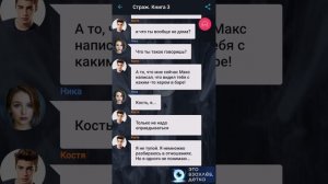 Страж. Книга 3. [СТРАШНАЯ ИСТОРИЯ НА НОЧЬ] #взахлеб #ужасы #мистика