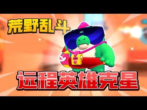 荒野乱斗：鳄鱼不是细鱼！专克长手英雄的猛男！ смотреть онлайн