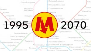 Развитие Варшавского метро 1995-2070