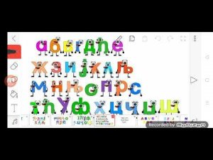 Serbian Alphabet Song Jumpstart and Arial Black font