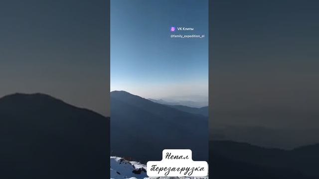 Эмоции на треке в Непале. Прямо с места события! #непал #путешествия #travel смотреть онлайн