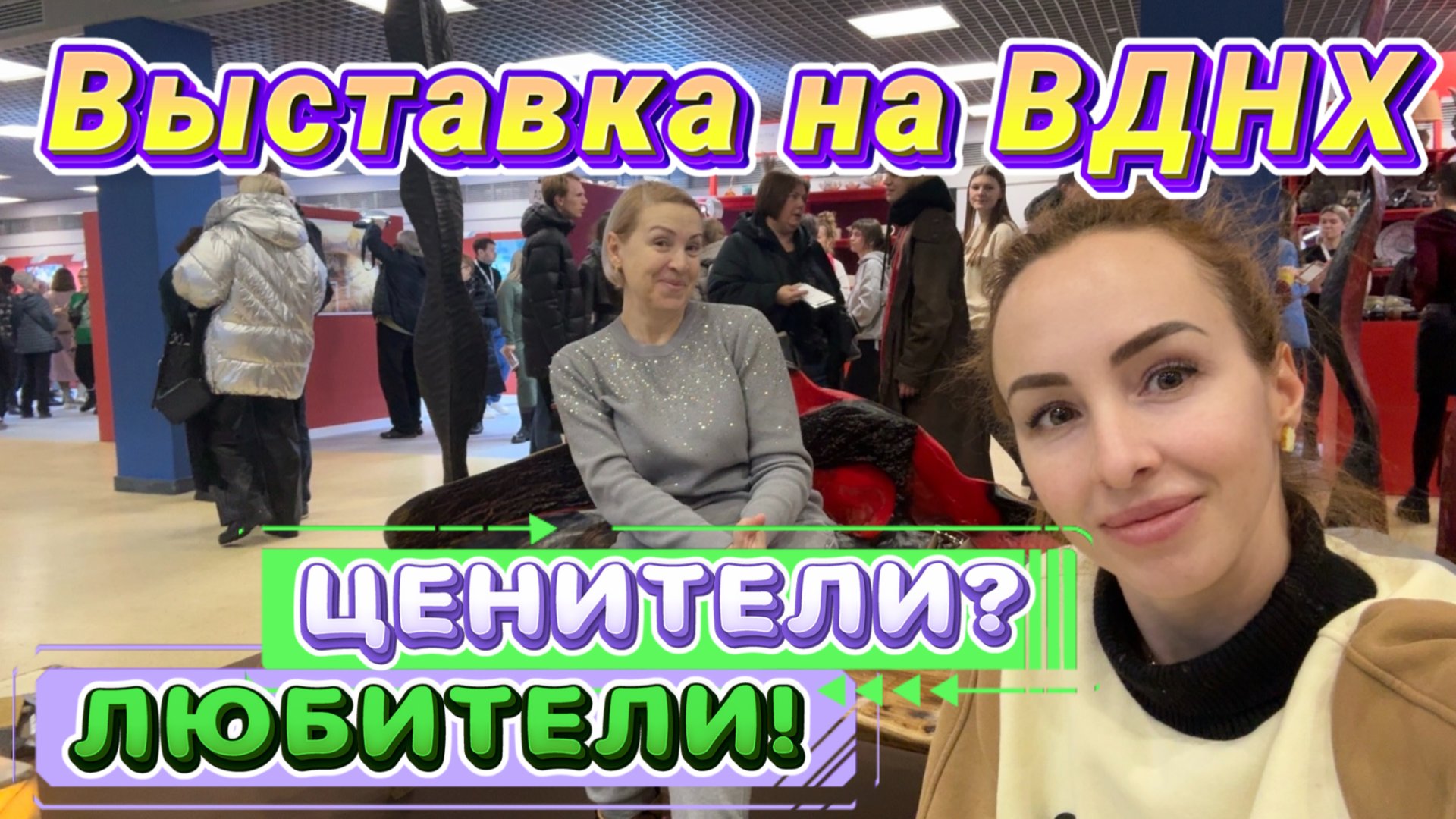 ПРОГУЛКА по ВДНХ 🤩 // Посетили Московскую выставку интерьеров и дизайна ☺️ смотреть онлайн