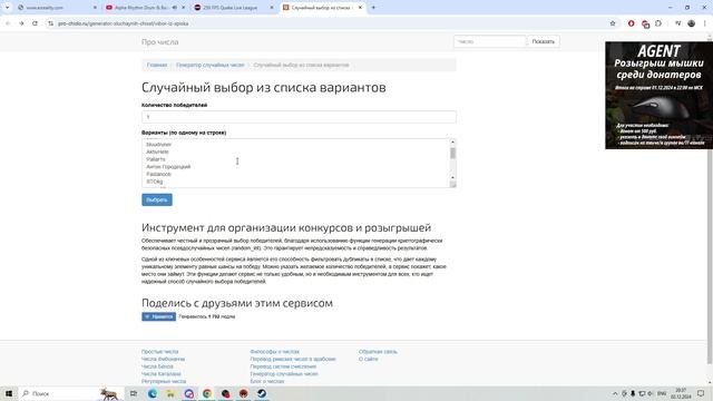 Розыгрыш Мышки смотреть онлайн
