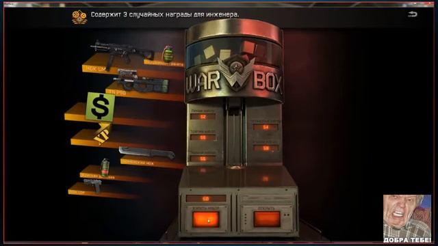 Warface Анри12 HGK UMP секрет коробки