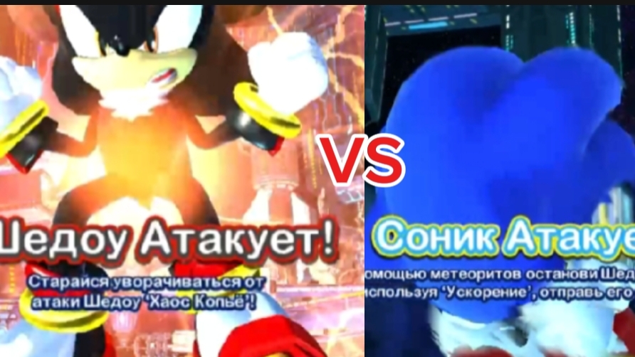 БИТВА С ШЭДОУ В SONIC GENERATIONS