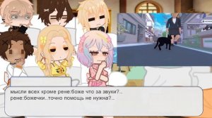 реакция на жана как Валера гостер//коряво