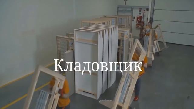 Работа в Польше, кладовщик смотреть онлайн