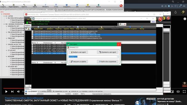 SearchEngineStreammerProxy Part2