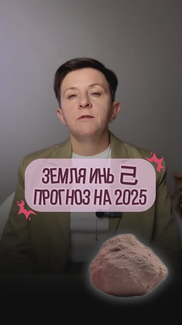 Земля Инь 己 – Прогноз на год Деревянной змеи по элементу личности смотреть онлайн