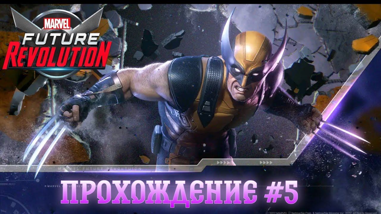 Прохождение Marvel Future Revolution #5 смотреть онлайн