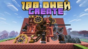 100 ДНЕЙ с модом CREATE – ПОЛНЫЙ ФИЛЬМ | Кирка