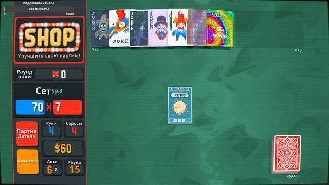 ДОШЛИ ДО 18 АНТЕ, Красная колода (ЗАПИСЬ СТРИМА) #балатро #balatro