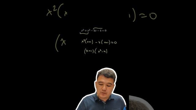 a cubic equation, solve by factoring #algebra смотреть онлайн