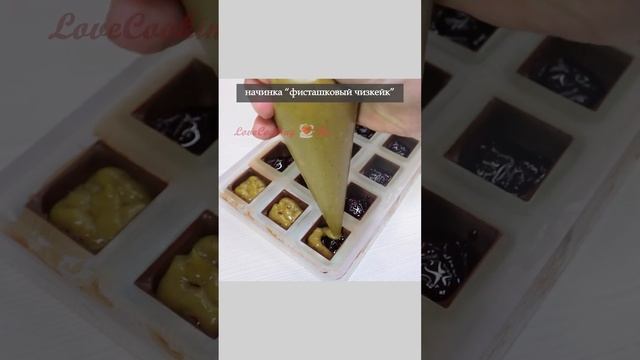 Корпусные #конфеты Вишня - фисташковый чизкейк #конфетысвоимируками смотреть онлайн